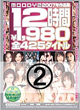 MIVD-015 DVD Cover