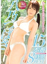 MIZD-113 DVD Cover