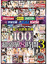 MKMP-394 DVD Cover