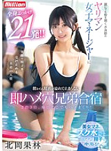 MKMP-646 DVDカバー画像