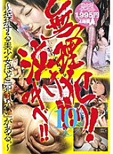 MMB-017 Sampul DVD