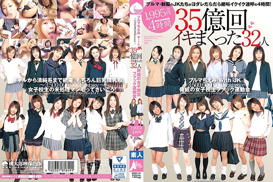 MMB-151 DVD Cover