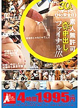 MMB-163 DVD Cover