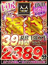 MMFUKU-004 DVD Cover