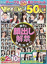 MMGO-008 DVDカバー画像