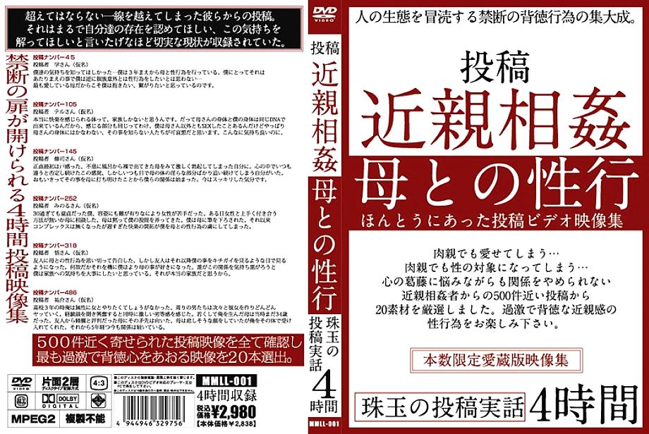 MMLL-001 Sampul DVD