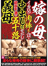 MMMB-037 DVD Cover