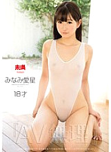 MMND-104 DVD Cover