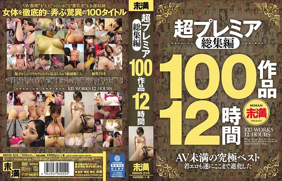 MMXD-016 DVD封面图片 