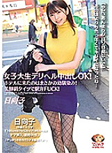 MNSE-012 DVD Cover