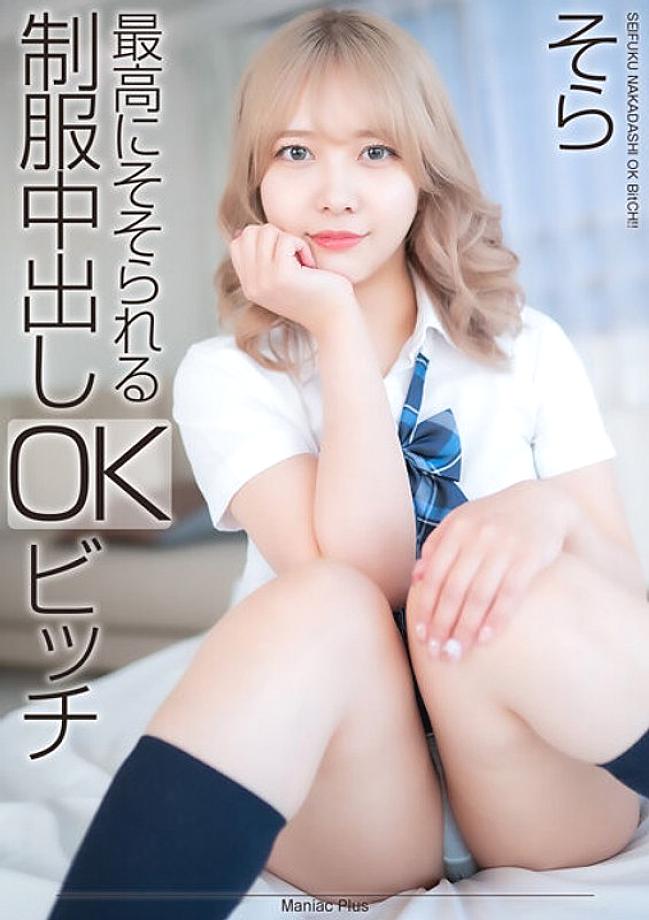 MNSE-042 DVD Cover