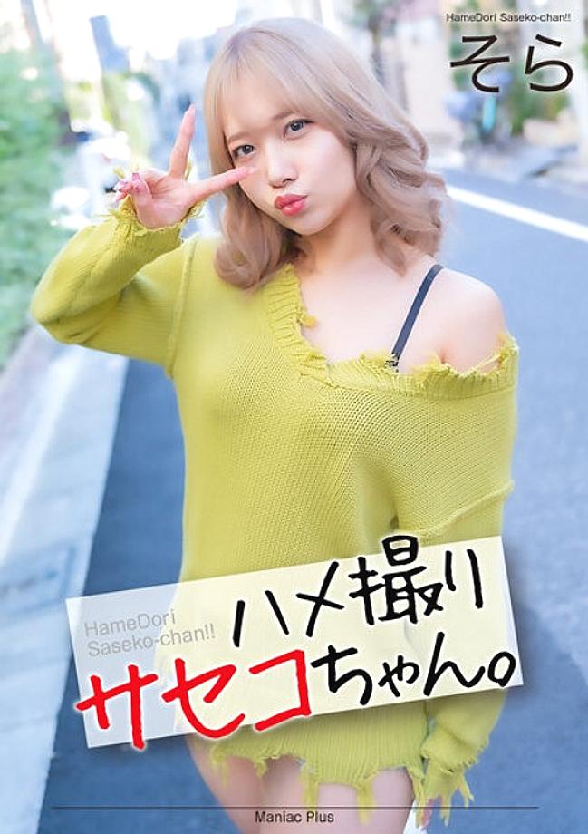 MNSE-052 DVD封面图片 