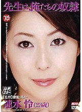 MNYD-003 DVD Cover