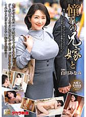 MOND-250 DVD Cover