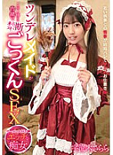 MOOR-011 Sampul DVD