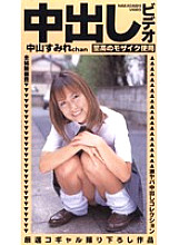 MQC-004 DVD Cover