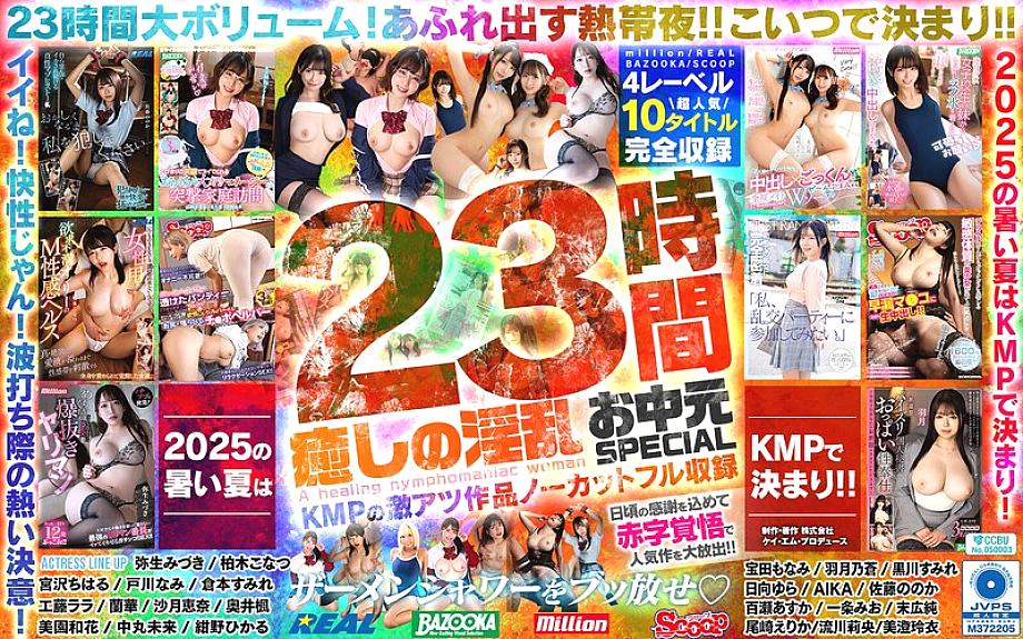 MQNC-017 Sampul DVD