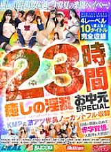 MQNC-017 Sampul DVD