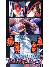 MQY-002 DVD Cover