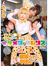 MRSS-046 DVD Cover