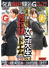 MRXD-074 DVD封面图片 
