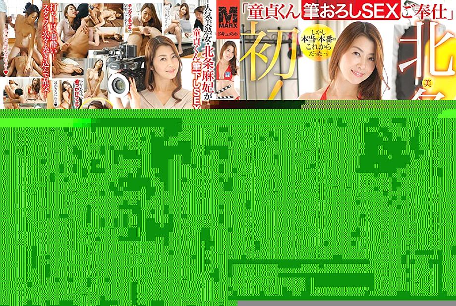 MRXD-087 DVD Cover