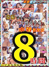 MSSS-001 DVD封面图片 