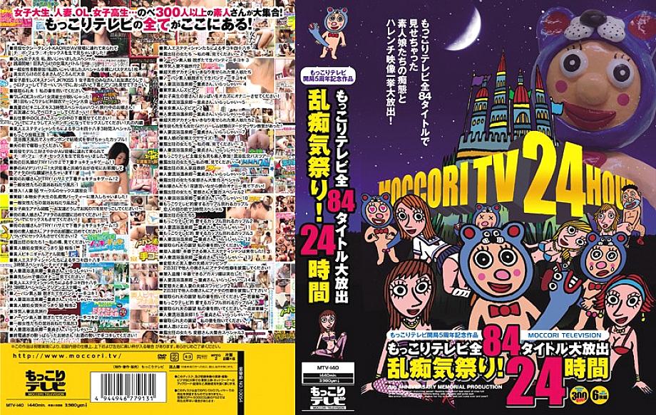 MTV-140 DVD封面图片 