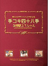 MTV-009 Sampul DVD