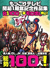 MTVB-001 DVDカバー画像