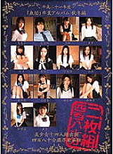 MUCD-024 DVDカバー画像