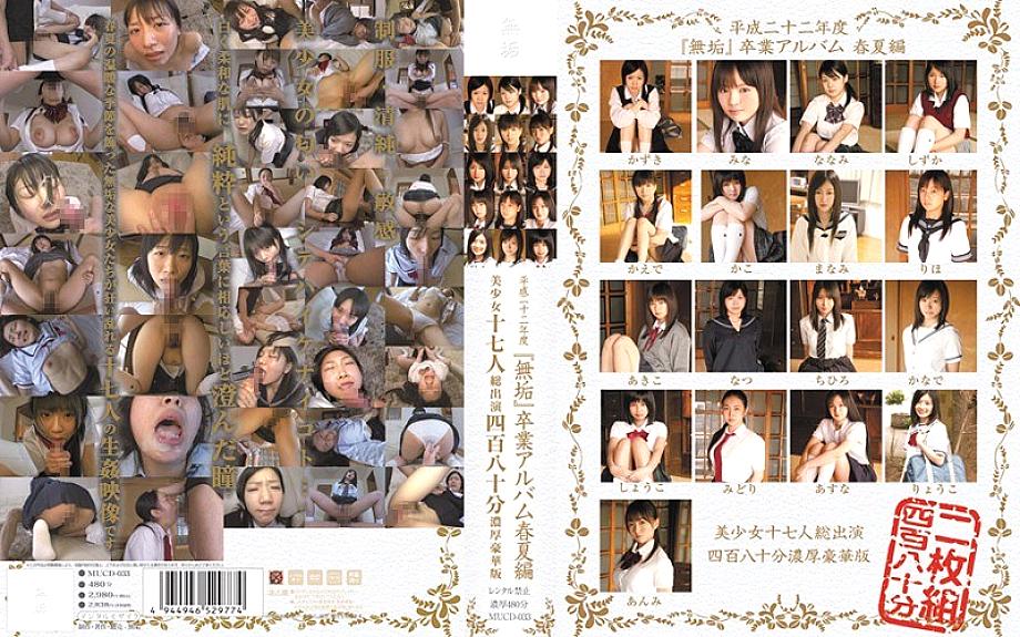 MUCD-033 DVD封面图片 