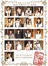 MUCD-033 DVD封面图片 