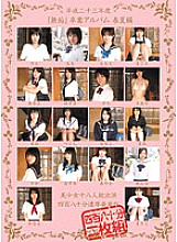 MUCD-057 DVD Cover
