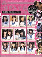 MUCD-138 DVD封面图片 