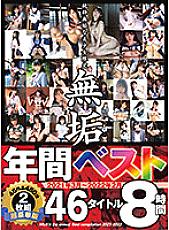 MUCD-273 DVDカバー画像