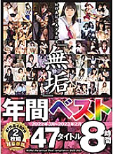 MUCD-297 Sampul DVD
