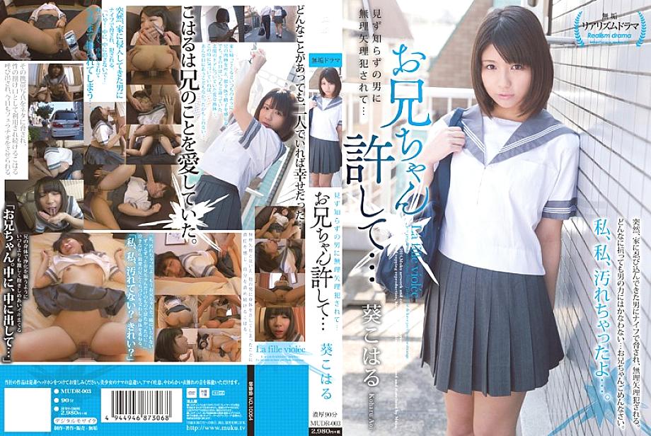 MUDR-003 DVD封面图片 