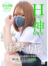 MUDR-302 DVDカバー画像
