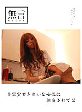 MUGON-028 Sampul DVD