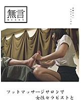 MUGON-033 DVDカバー画像