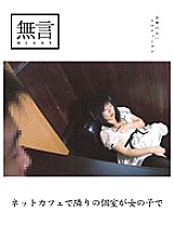 MUGON-047 DVD Cover
