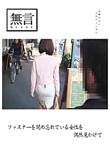 MUGON-052 DVD封面图片 