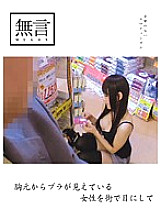 MUGON-056 DVD Cover