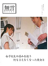 MUGON-057 DVD Cover