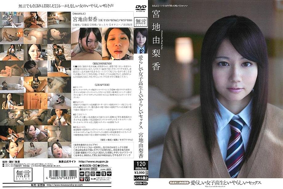 MUGON-083 Sampul DVD