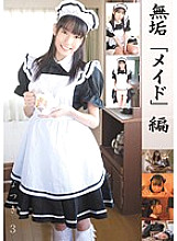 MUKD-205 Sampul DVD