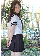 MUKD-288 DVDカバー画像