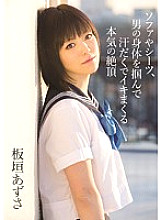 MUKD-299 DVD Cover