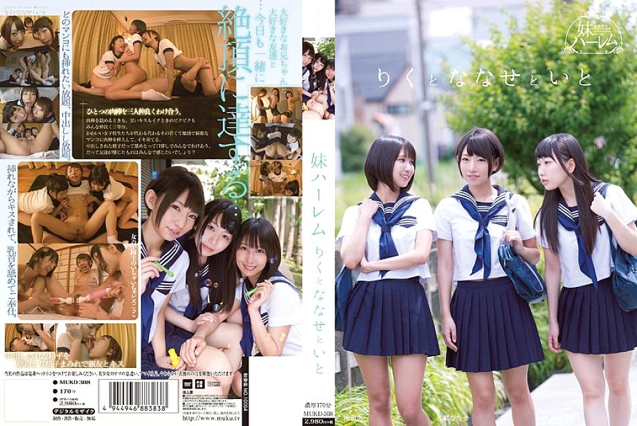 MUKD-308 DVD Cover